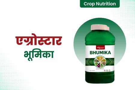 Bhumika (Organic Plant Vitaliser) 2 kg