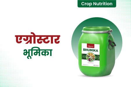 Bhumika (Organic Plant Vitaliser) 8N X 4kg Drum 32 kg