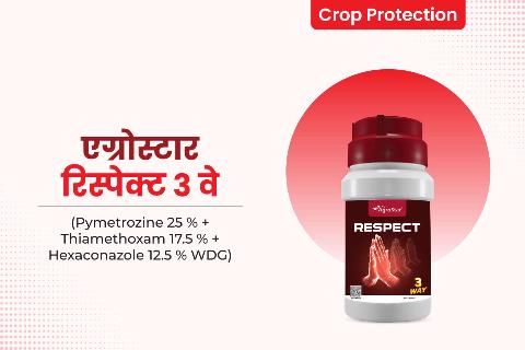 Respect 3 Way (Pymetrozine 25 % + Thiamethoxam 17.5 % + Hexaconazole 12.5 % WG) 1kg